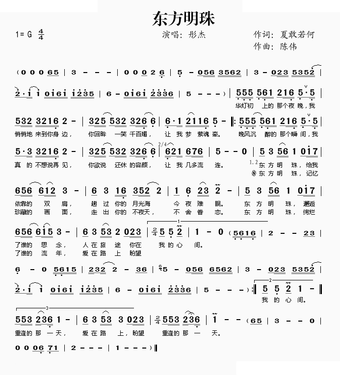 东方明珠