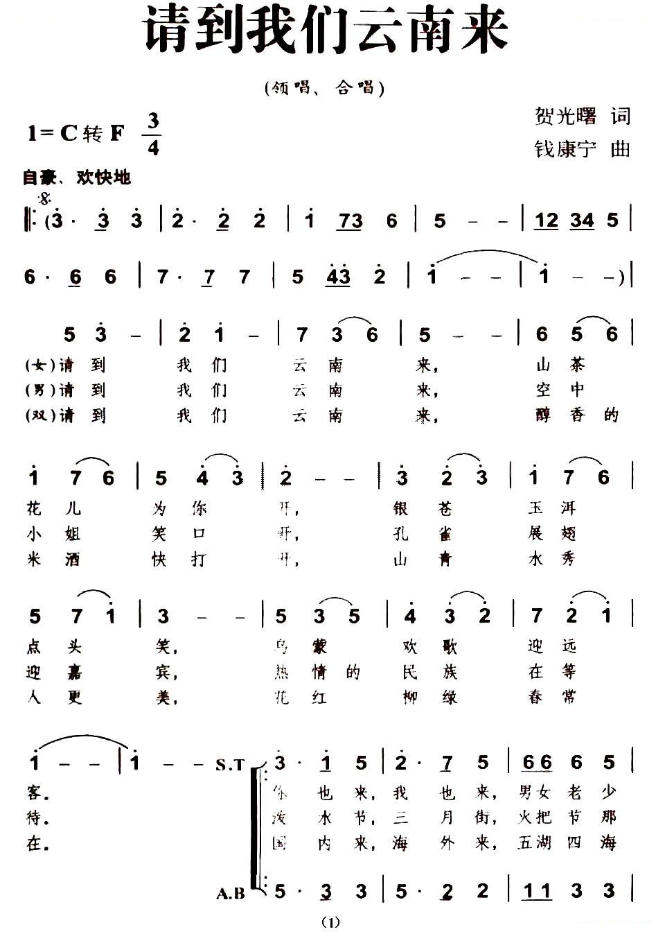 请到我们云南来