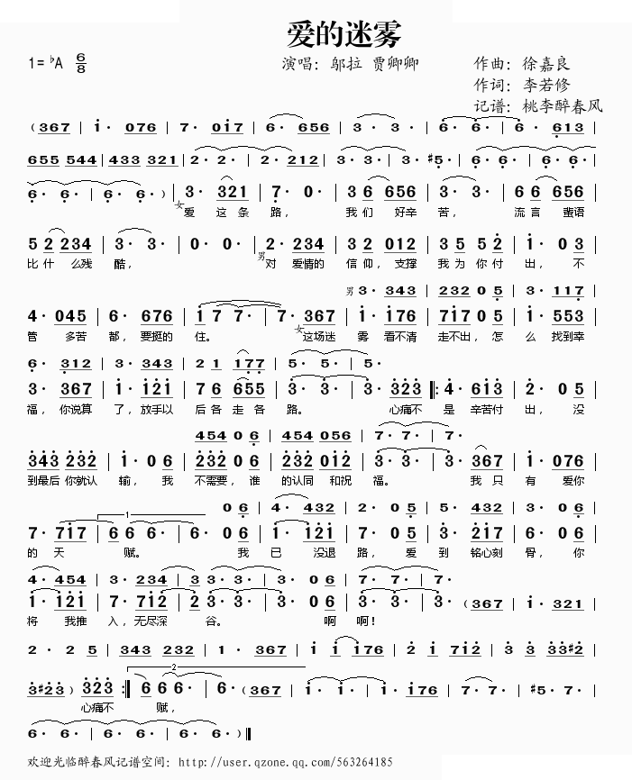 爱的迷雾 