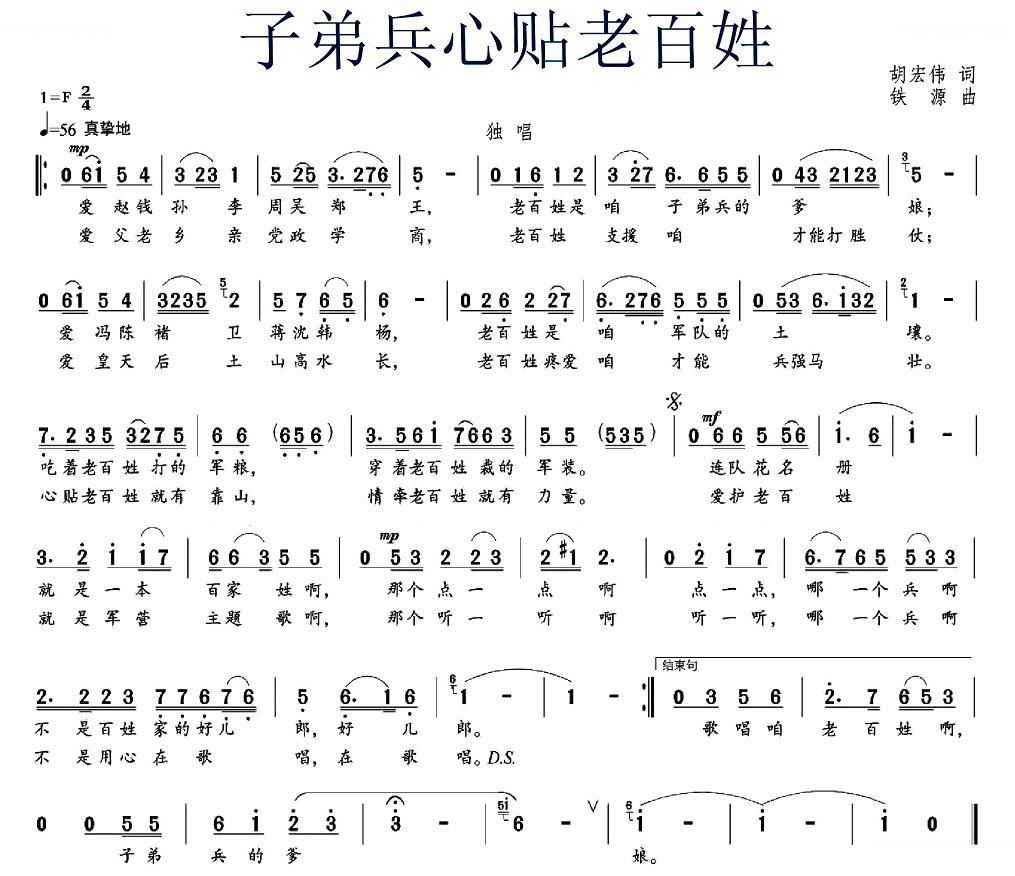子弟兵心贴老百姓