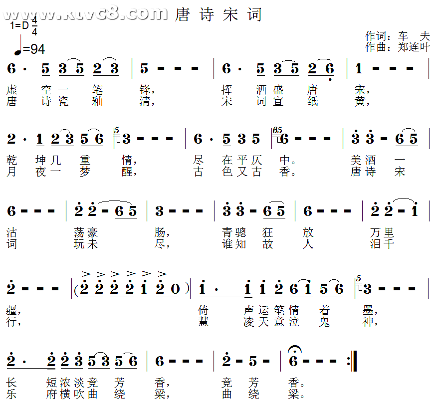 唐诗宋词