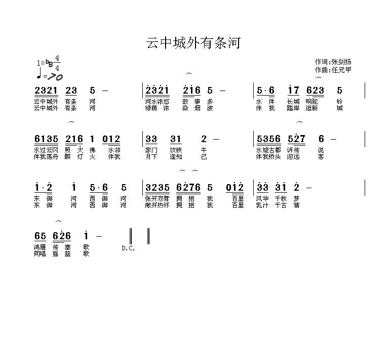 云中城外有条河
