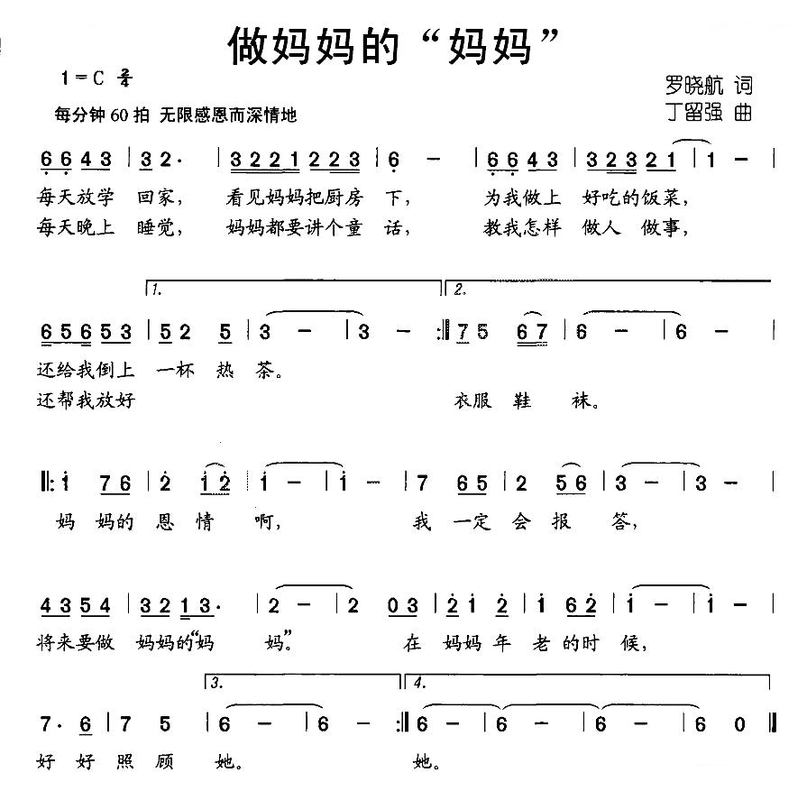 做妈妈的“妈妈”