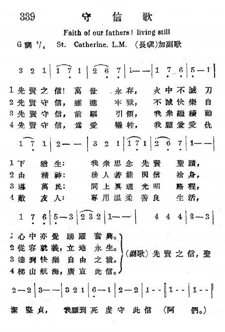 守信歌