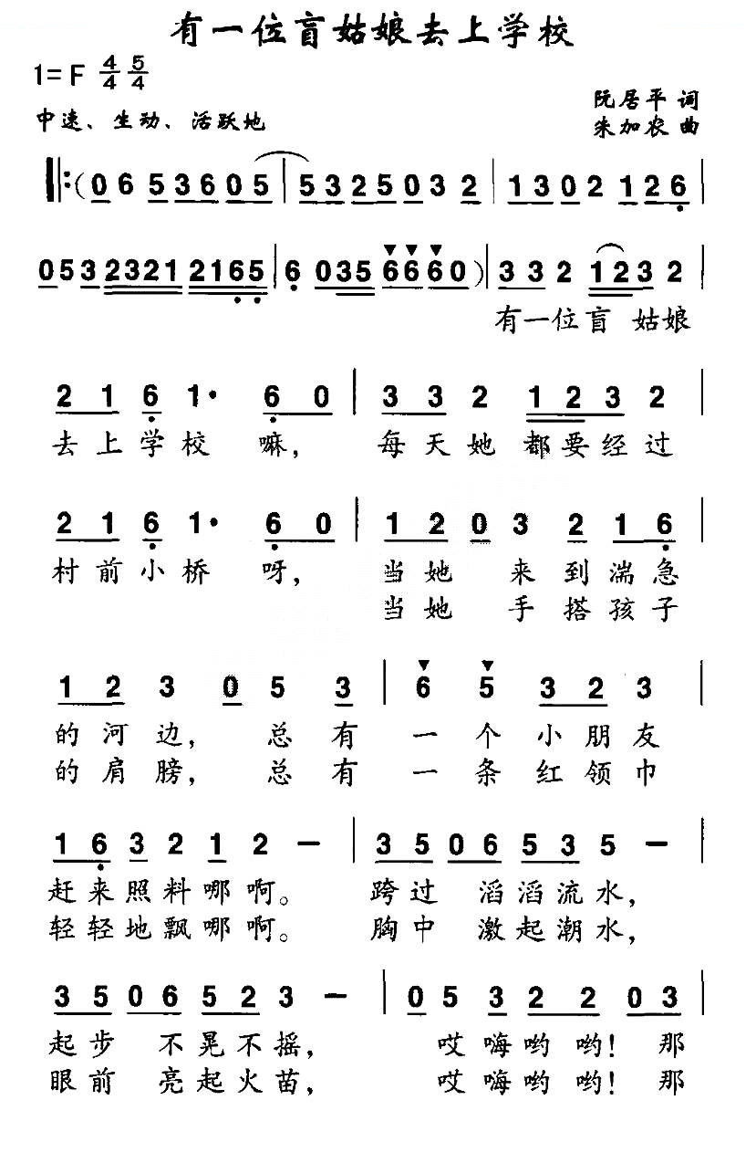 有一位盲人姑娘去上学