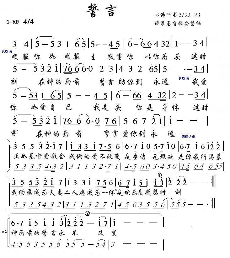 誓言