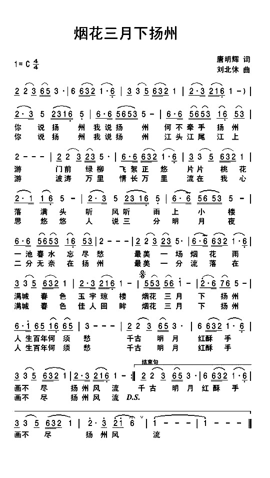 烟花三月下扬州