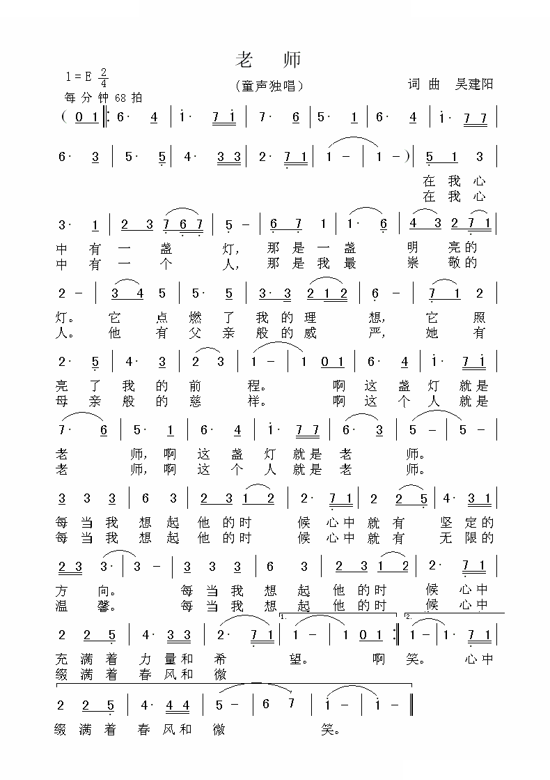 老师