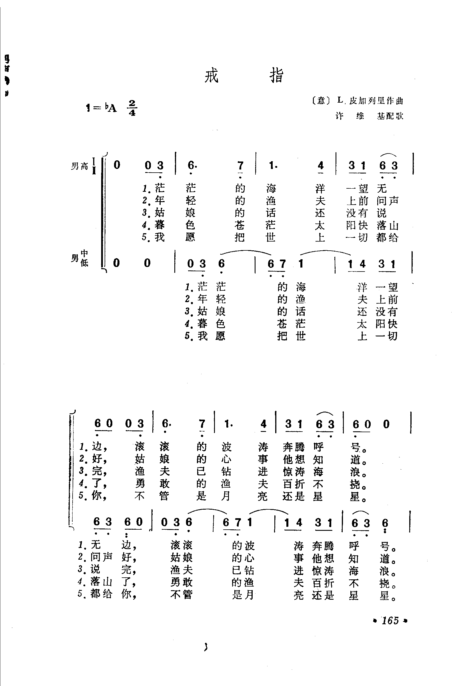 戒指