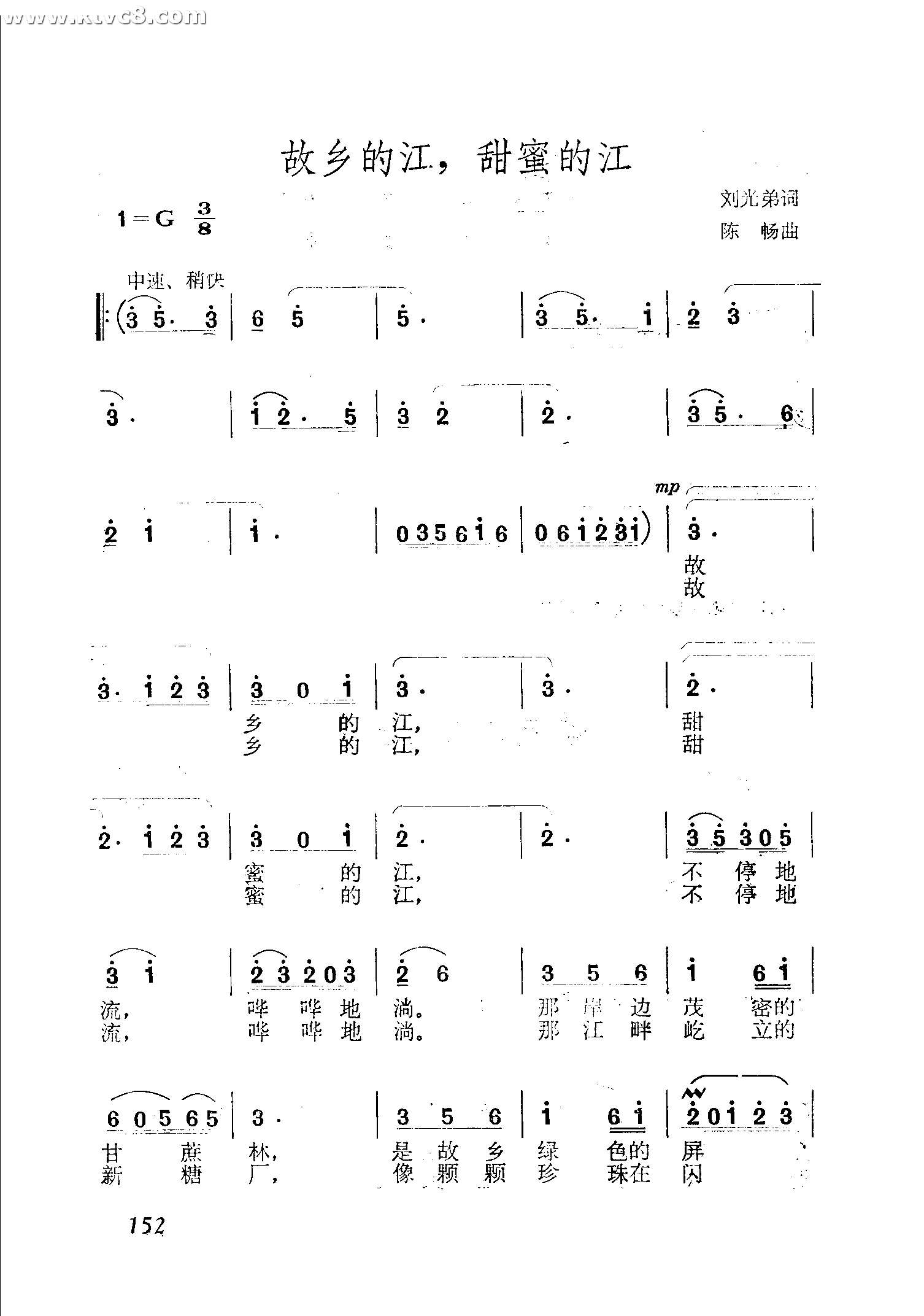 故乡的江，甜蜜的江