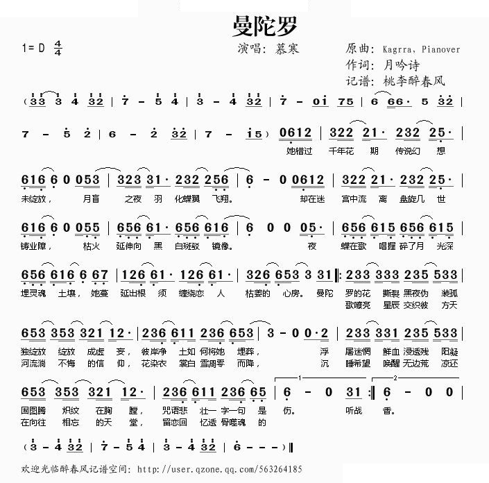 曼陀罗 