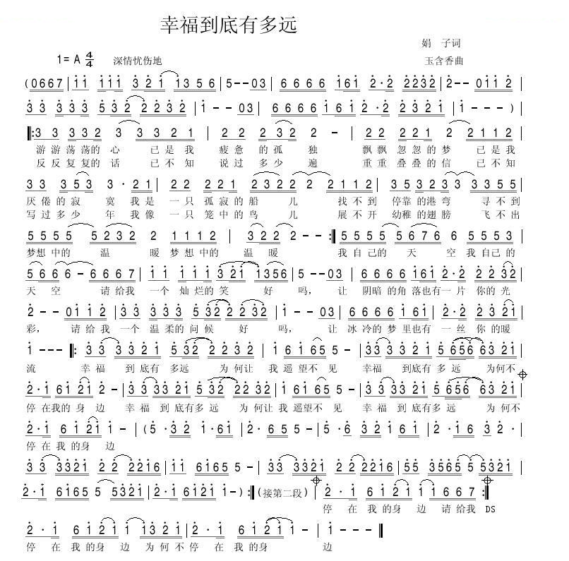 幸福到底有多远