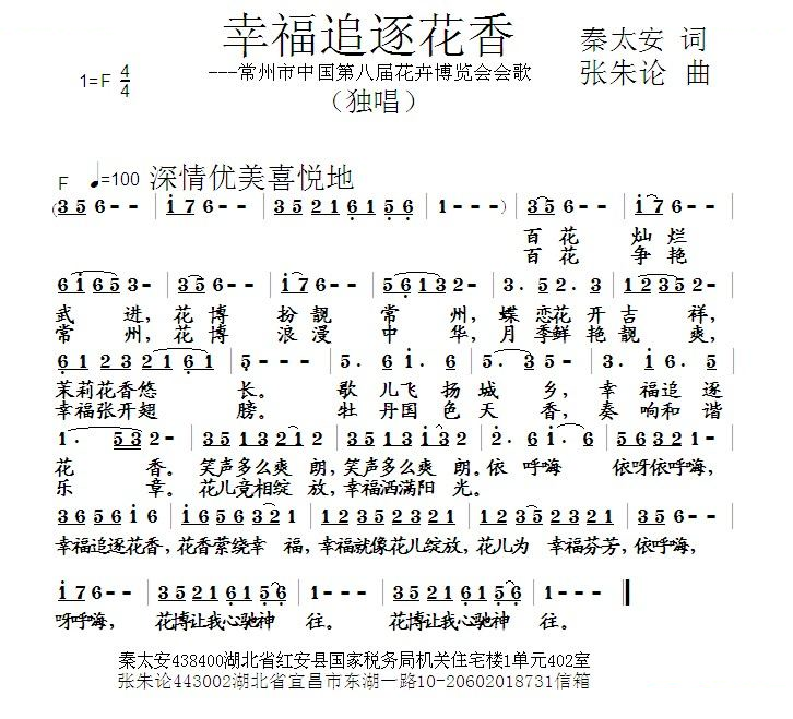 幸福追逐花香