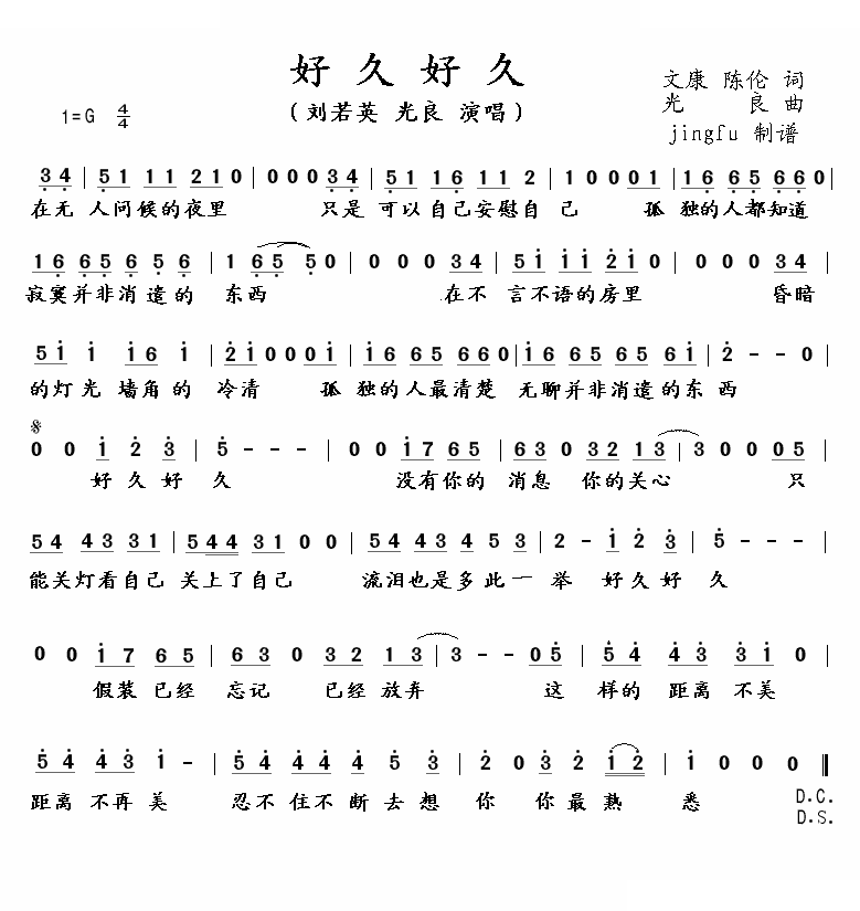 好久好久