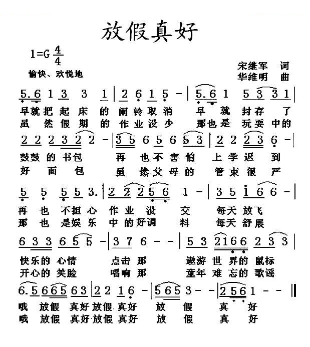 放假真好