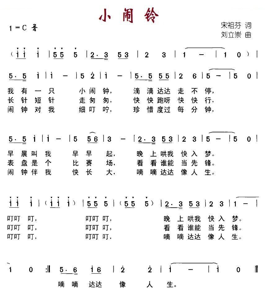 小闹铃 