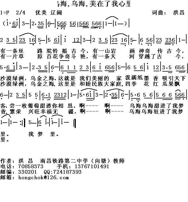 乌海，乌海，美在了我心里
