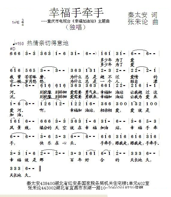 幸福手牵手