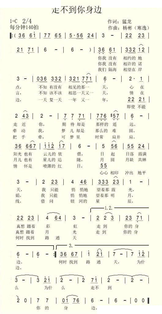 走不到你身边