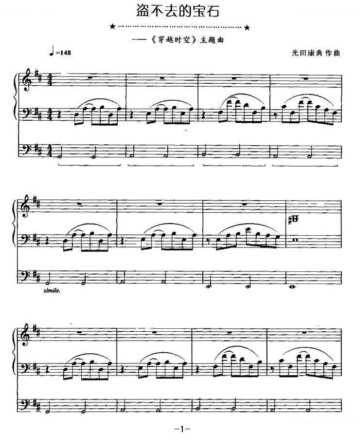 盗不去的宝石 