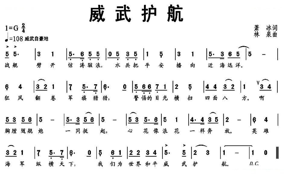 威武护航