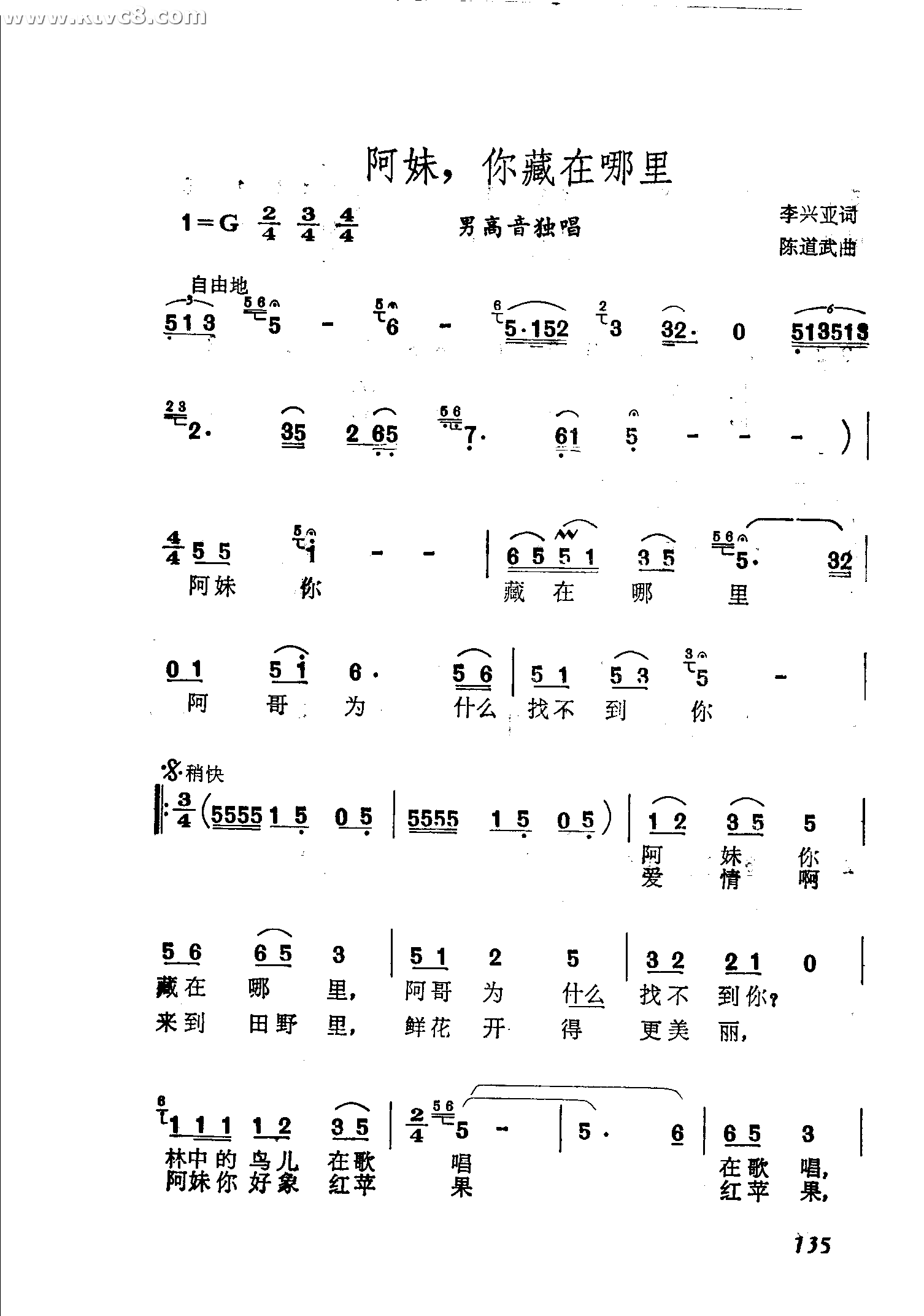 阿妹，你藏在哪里