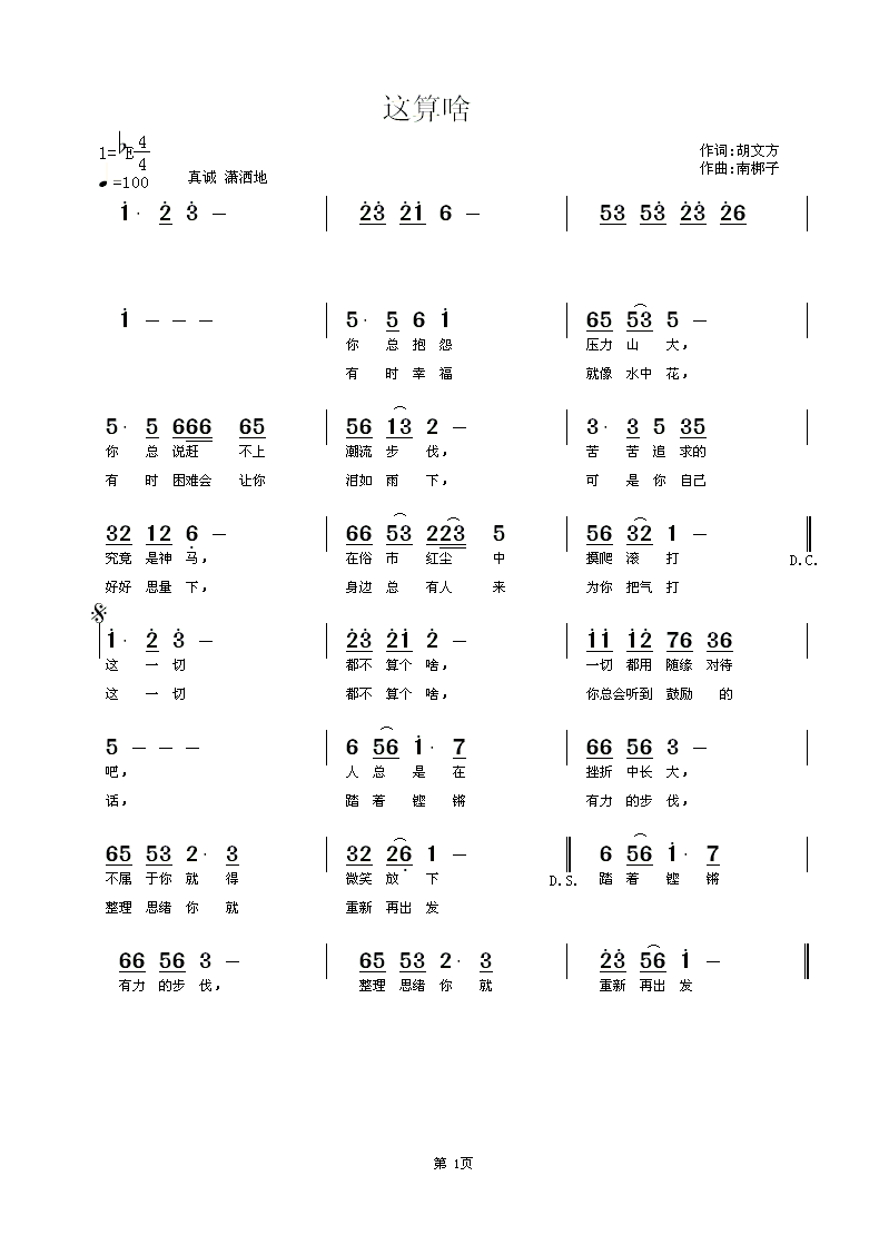 这算啥 