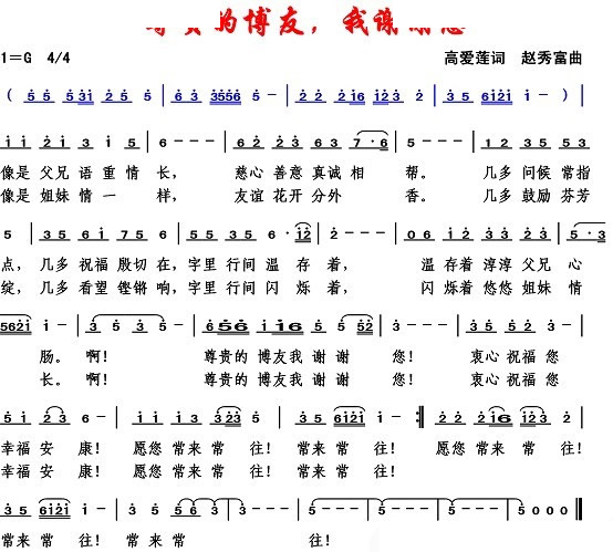 尊贵的博友我谢谢你 
