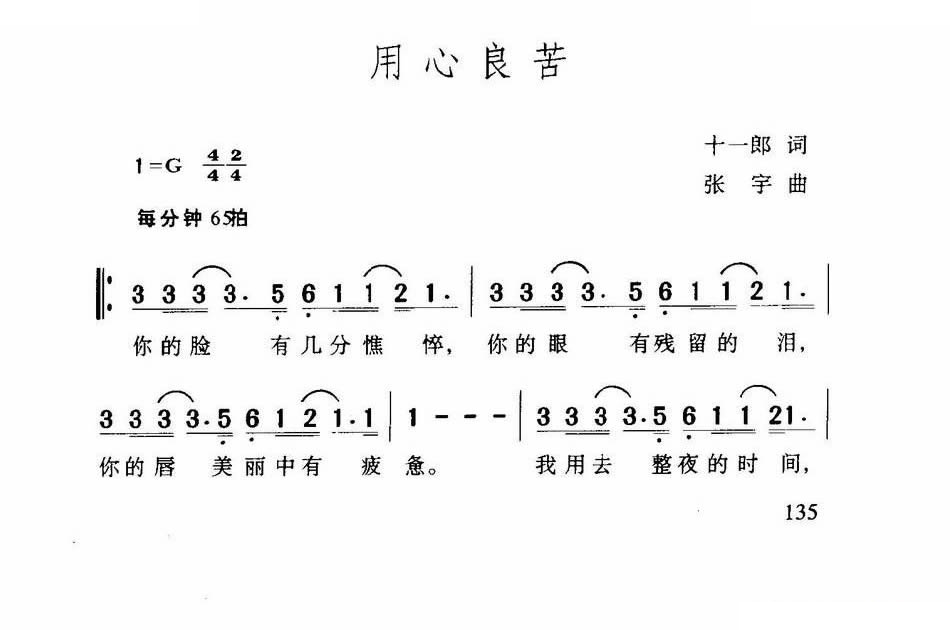 用心良苦