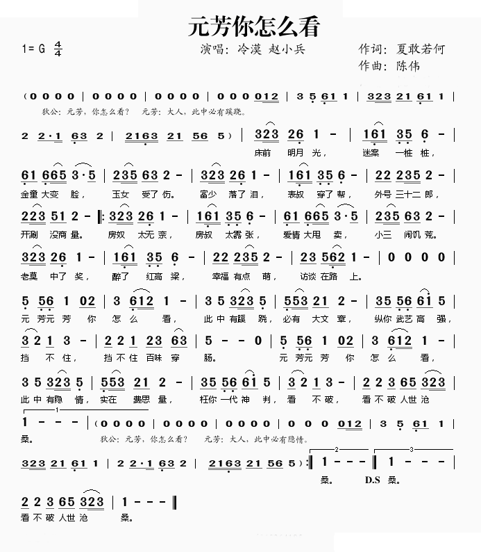 元芳你怎么看