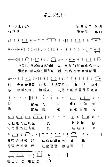 爱过又如何