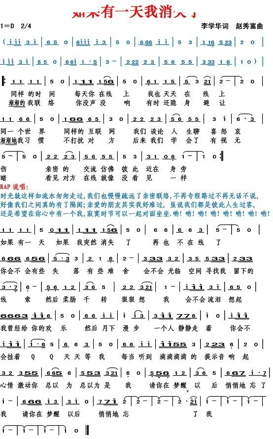 如果有一天我消失了