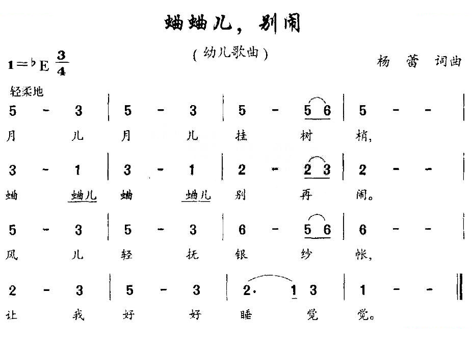 蛐蛐儿，别闹