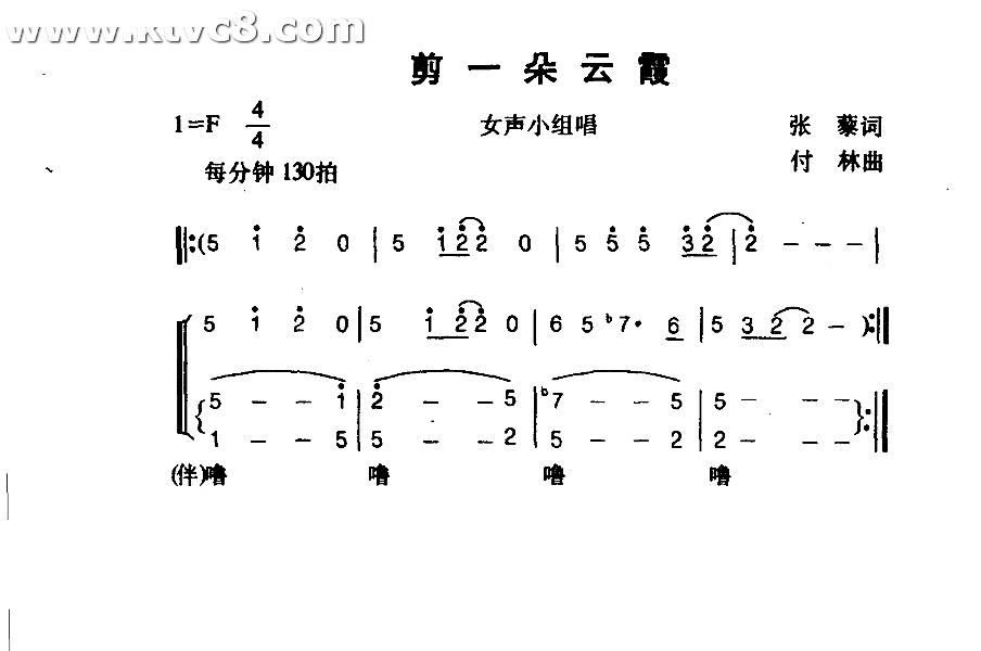 剪一朵云霞