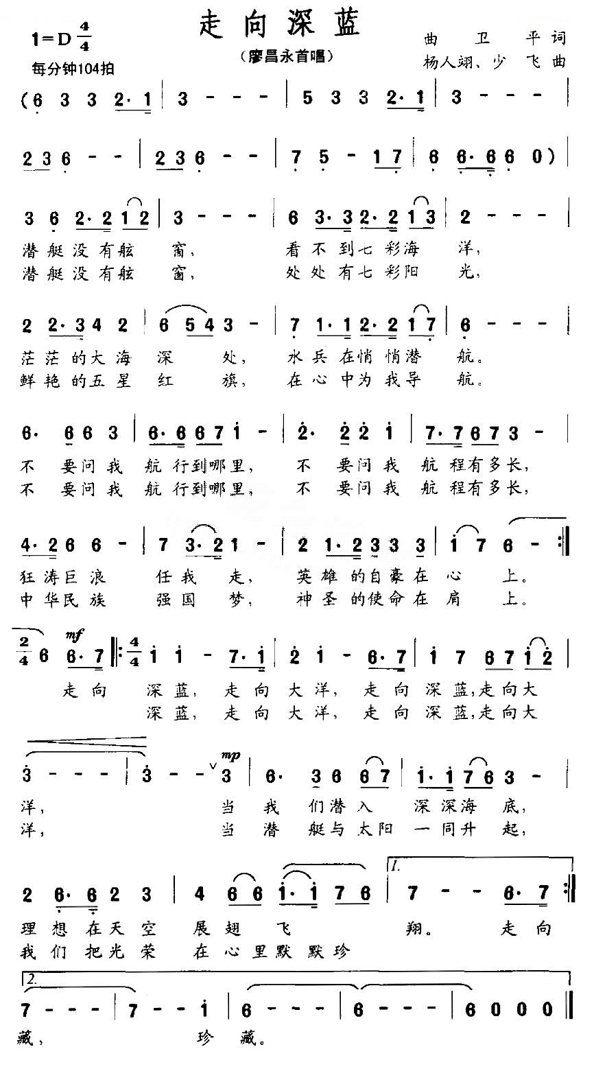 走向深蓝