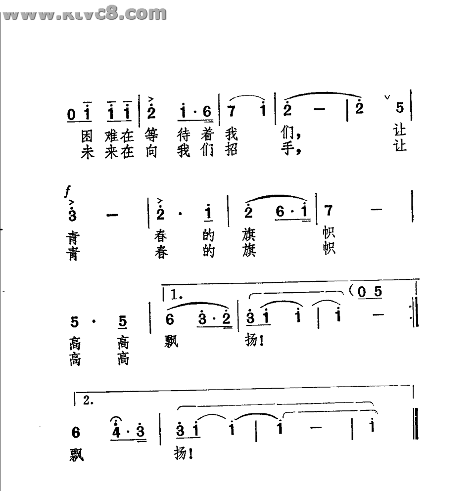 青春进行曲