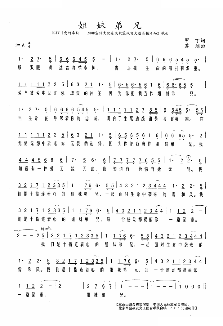 姐妹兄弟