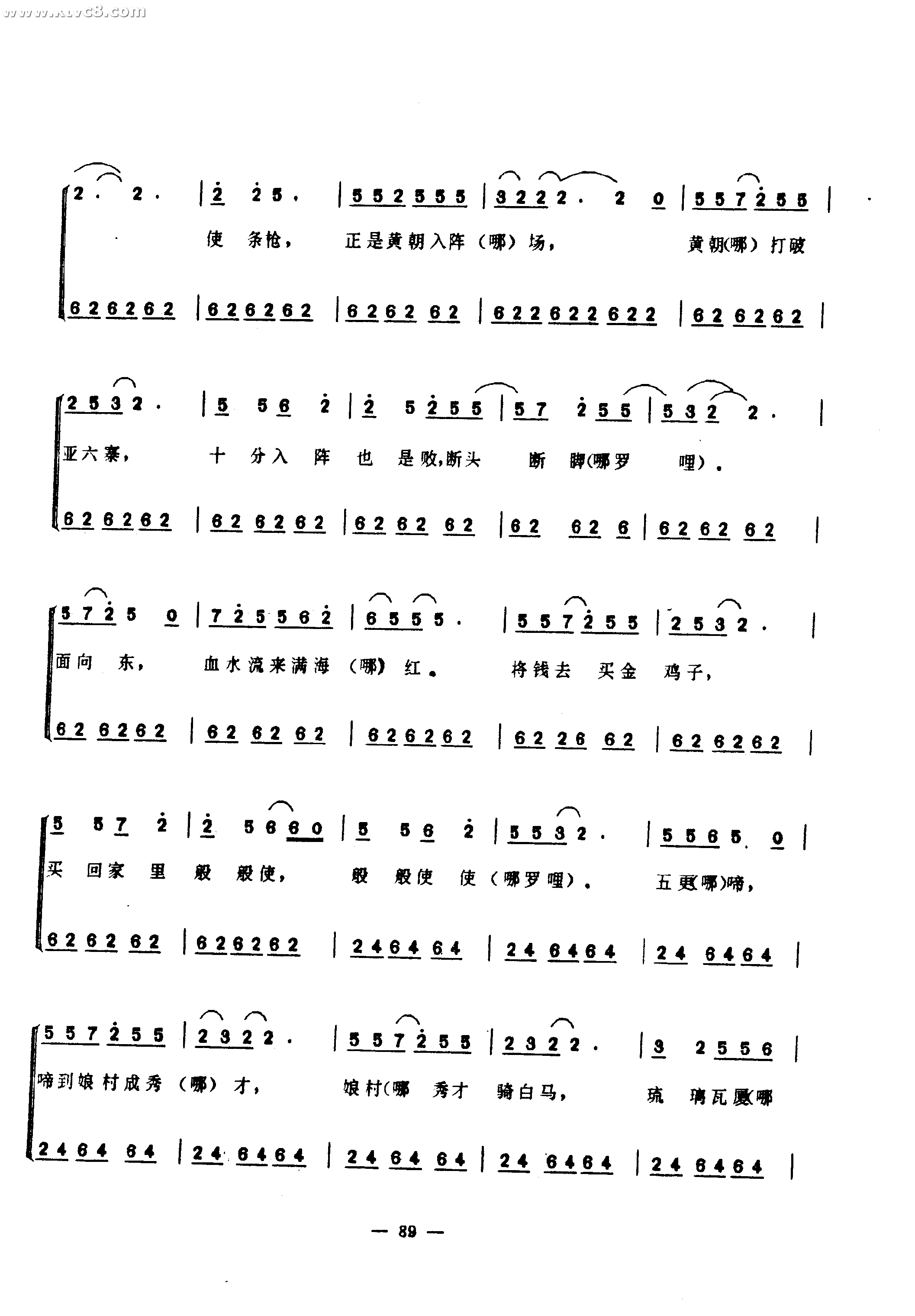三逢延曲