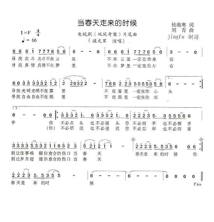 当春天走来的时候
