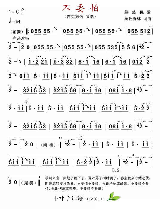 不要怕