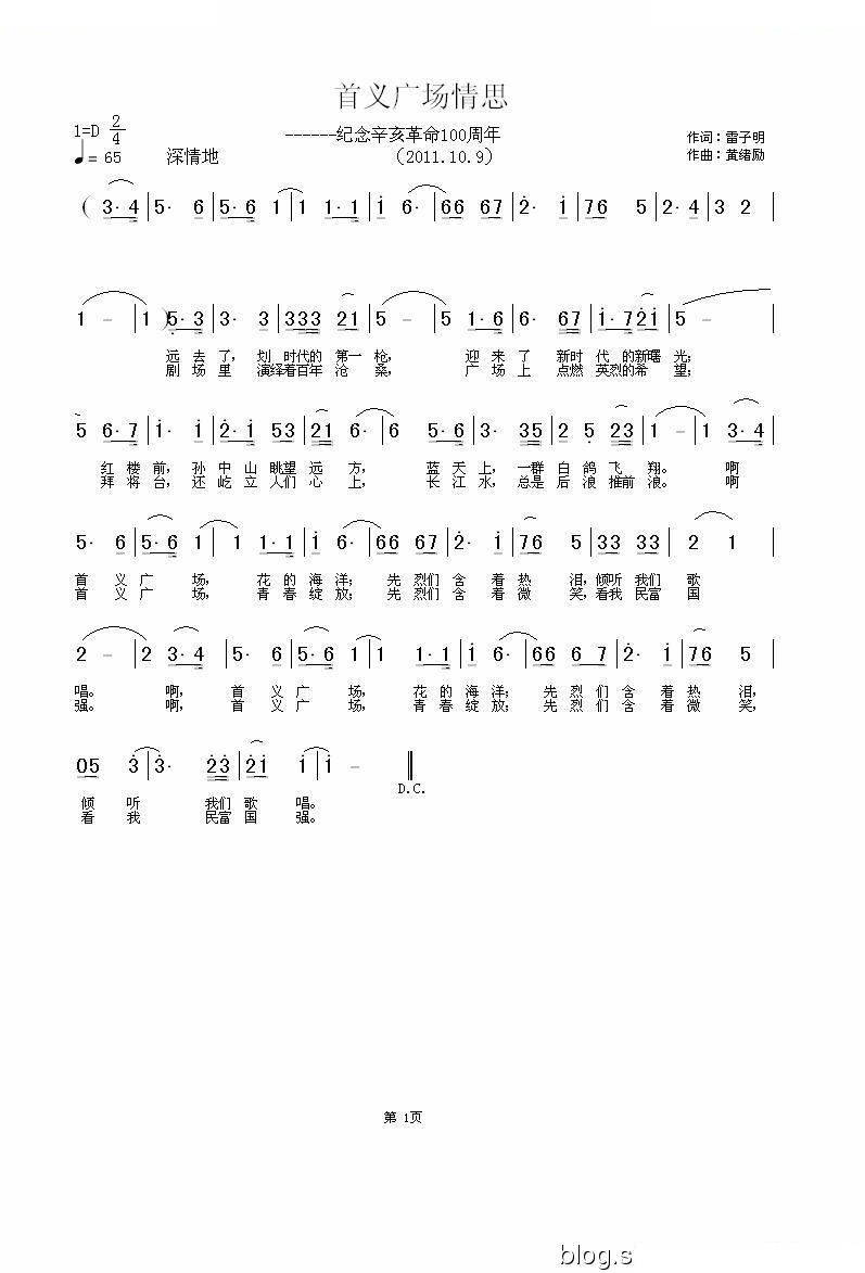 首义广场情思