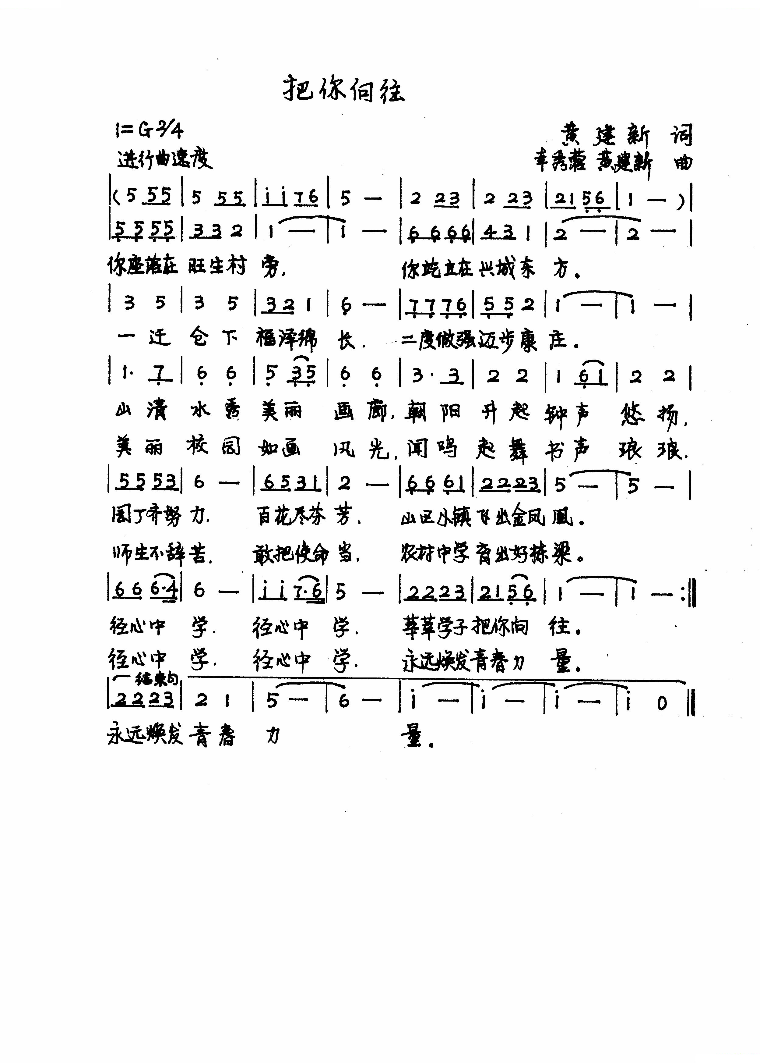 把你向往