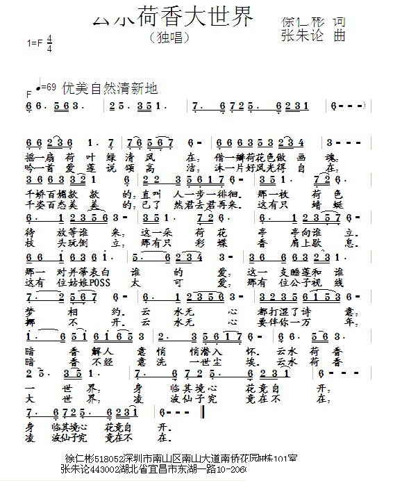 云水荷香大世界
