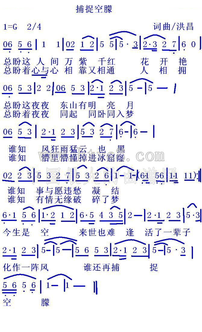 捕捉空朦 
