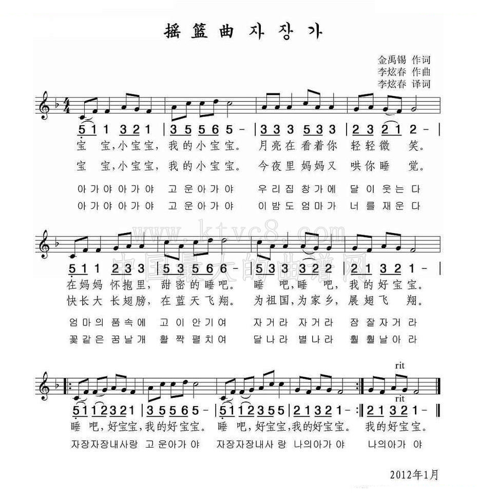 摇篮曲（金禹锡词 李炫春曲） 