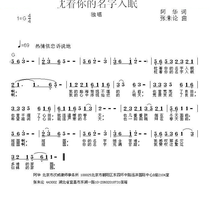 枕着你的名字入眠