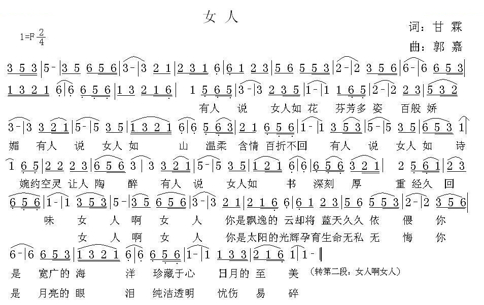 女人