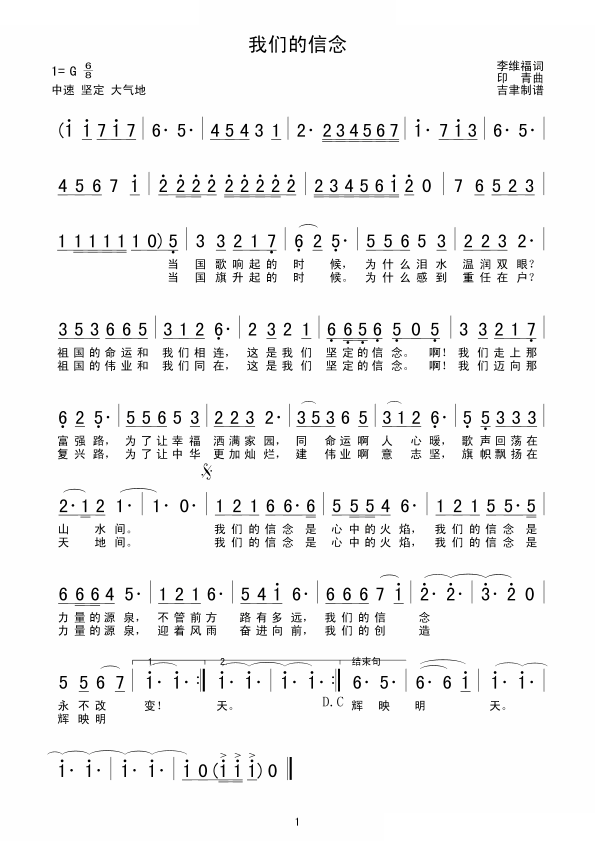 我们的信念（校正谱）