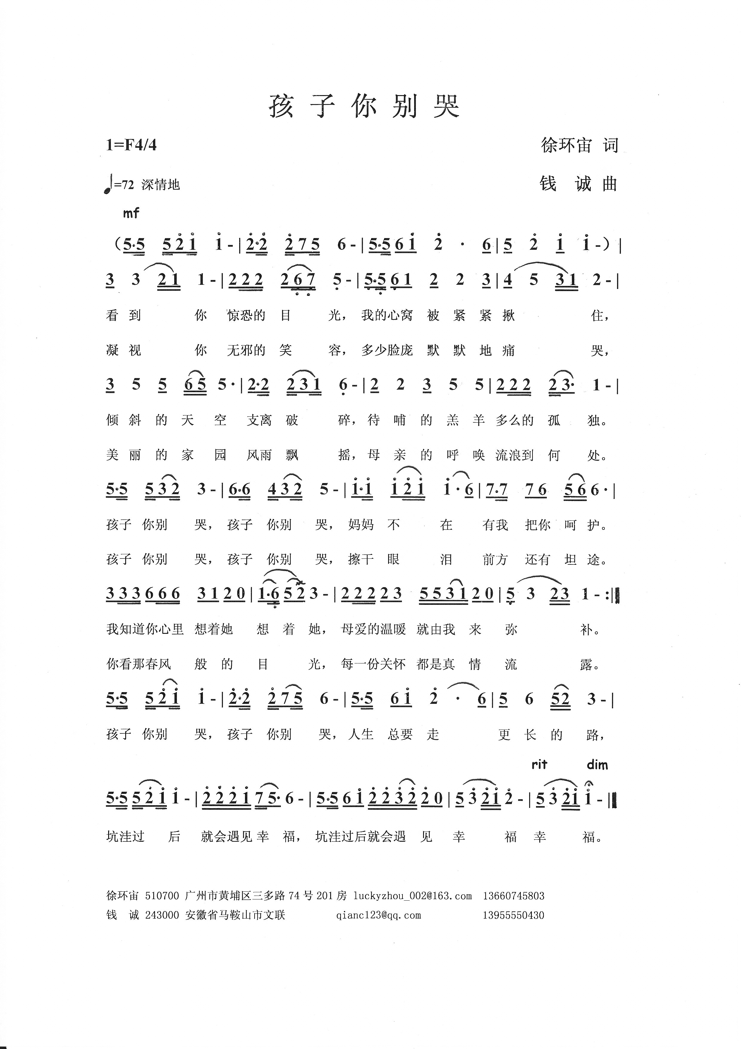 孩子你别哭