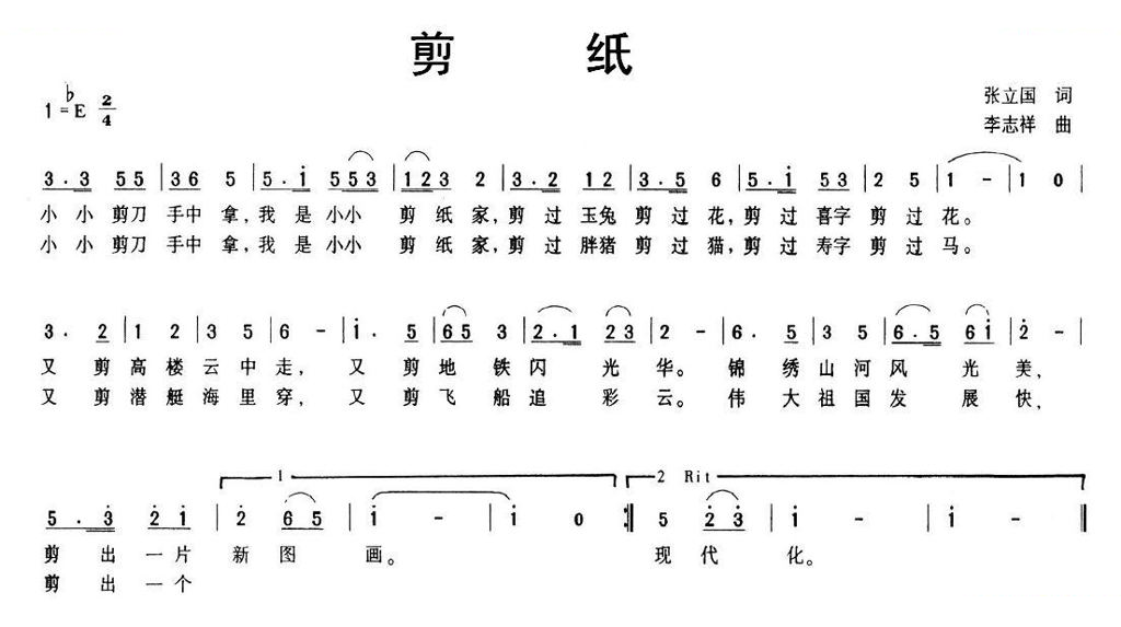 剪纸